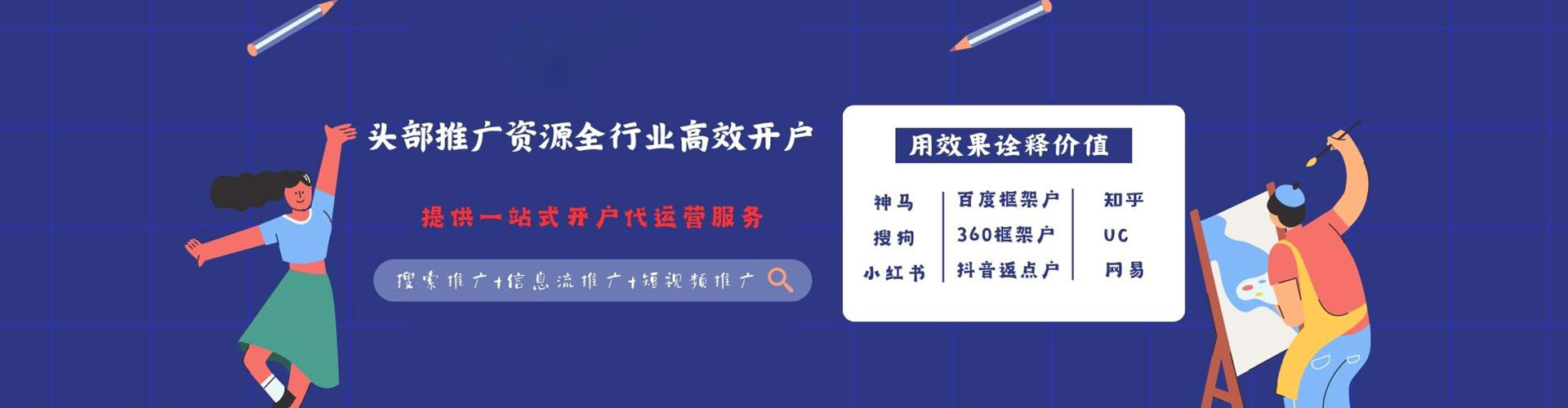 章贡头条信息流